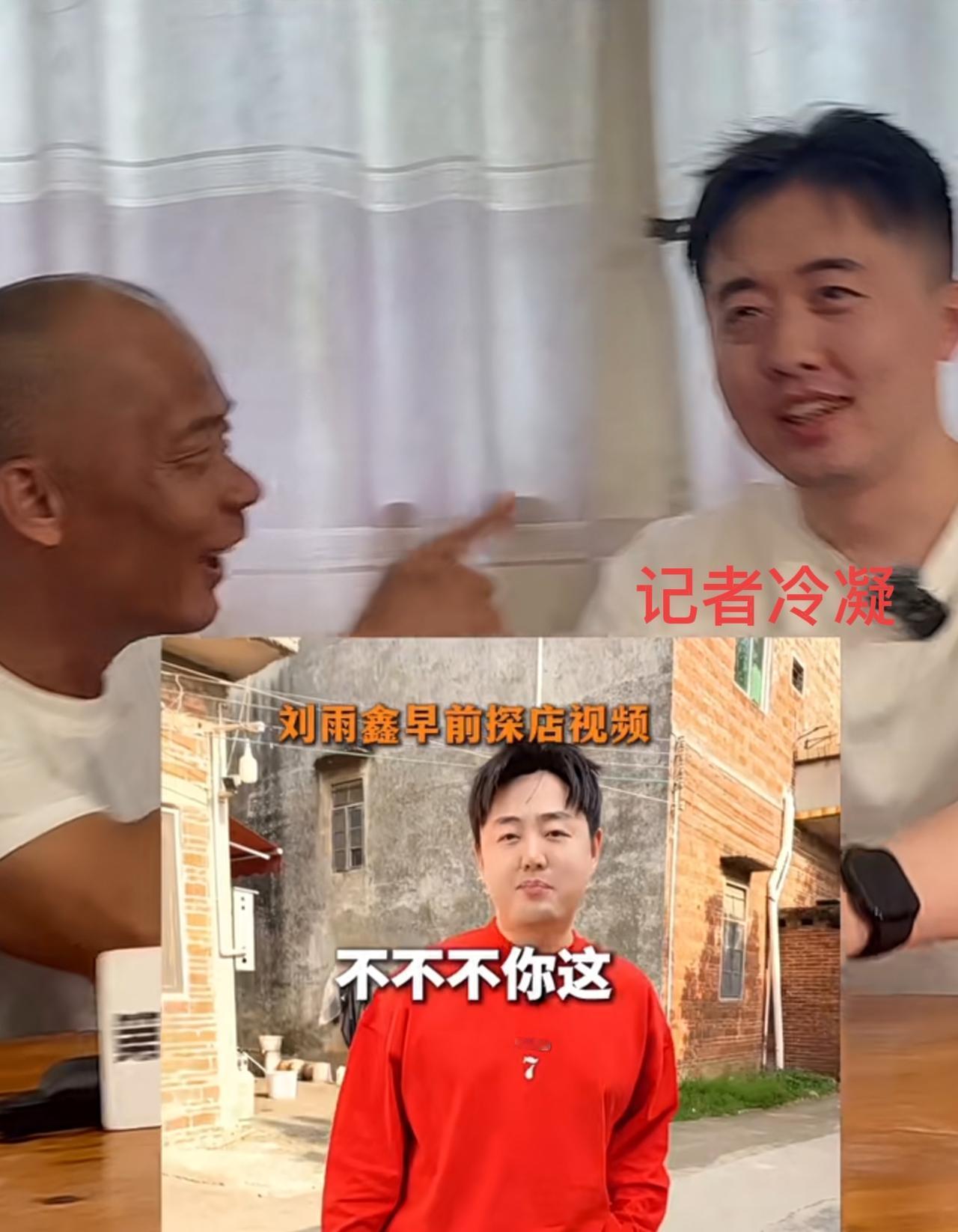 天下居然有长得那么像的两个人。
刘雨鑫把莫叔的莫氏鸡煲带火之后，自己跑了，把莫叔