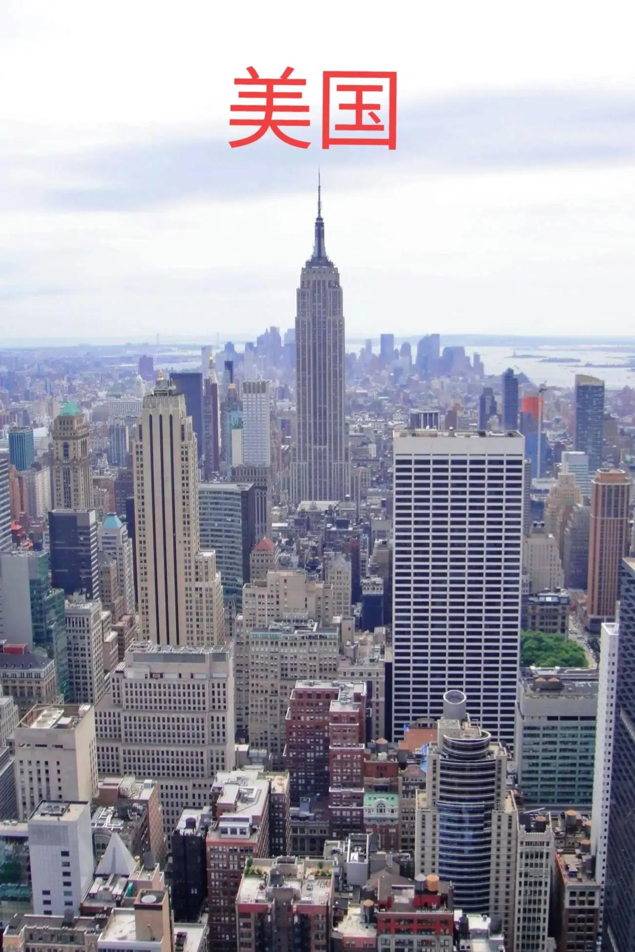 美国的楼房VS中国的楼房，我发现一个问题，那就是美国的楼房修建得很高很大很宽厚，