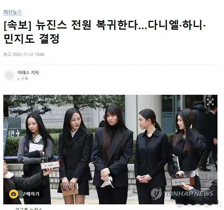 NewJeans五人完整体回归ador 