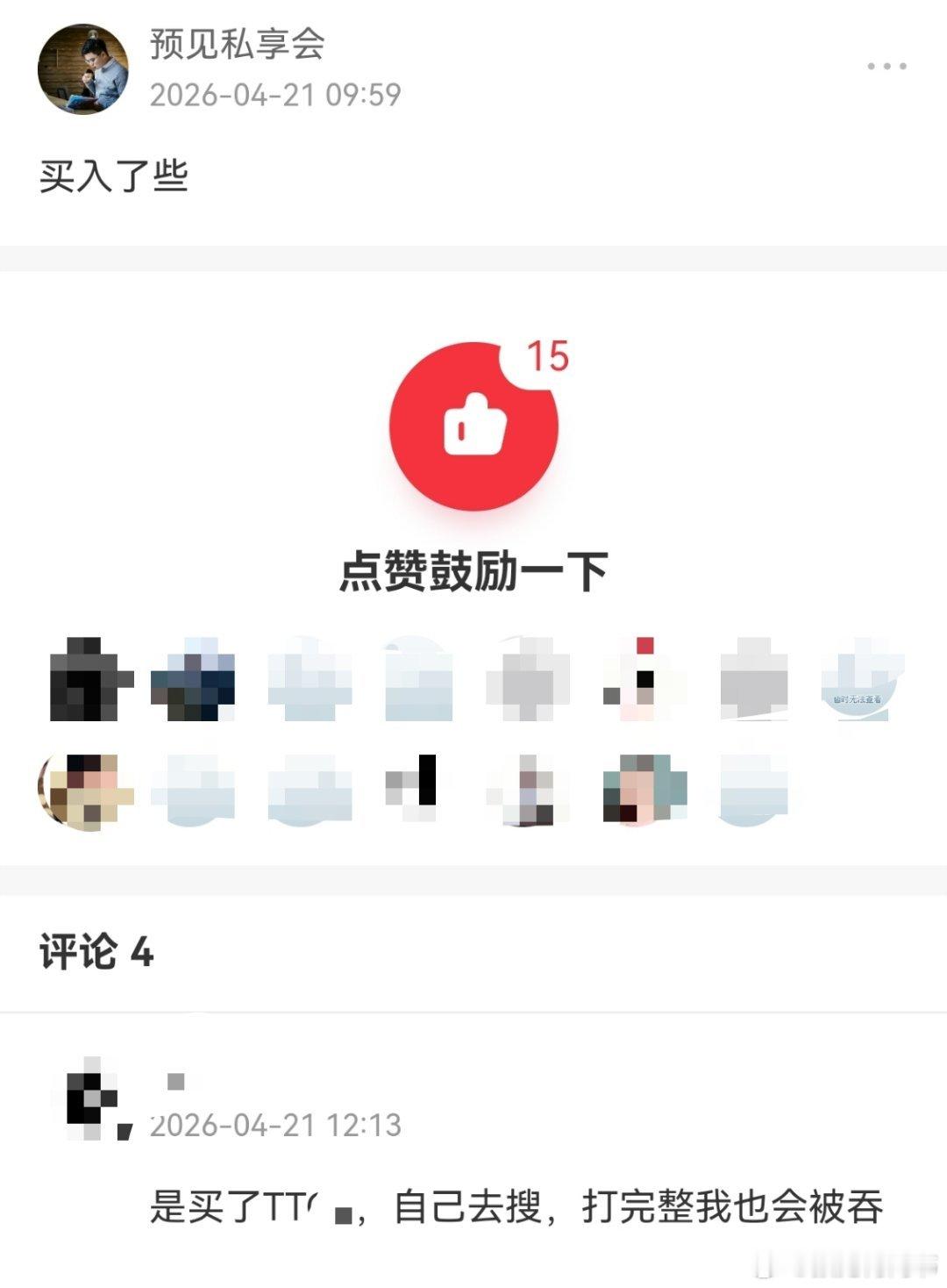 最好的防守是进攻之上策完美封顶。 