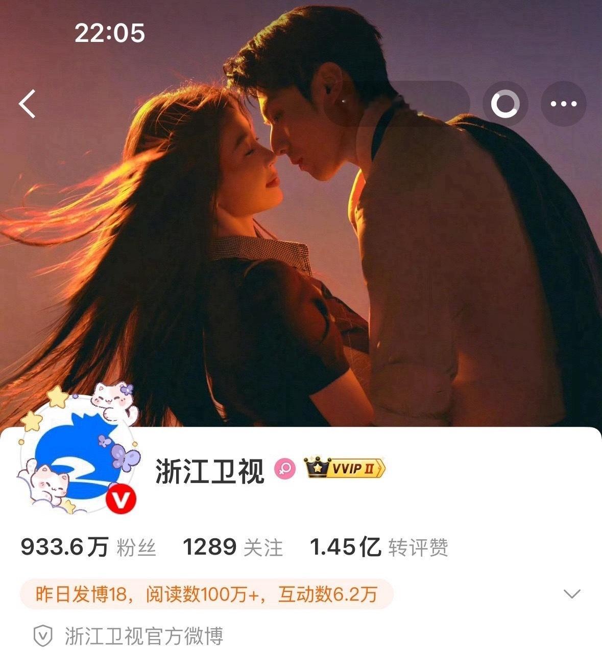 浙江卫视背景图换成了虞书欣《灿如繁星》 ​​​