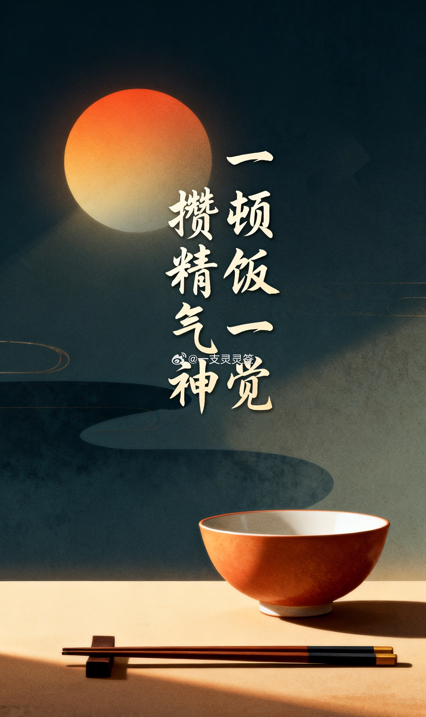 以前总觉得，对自己好是件要花钱的事。这两年慢慢看明白了，真正会疼自己的人，疼的方