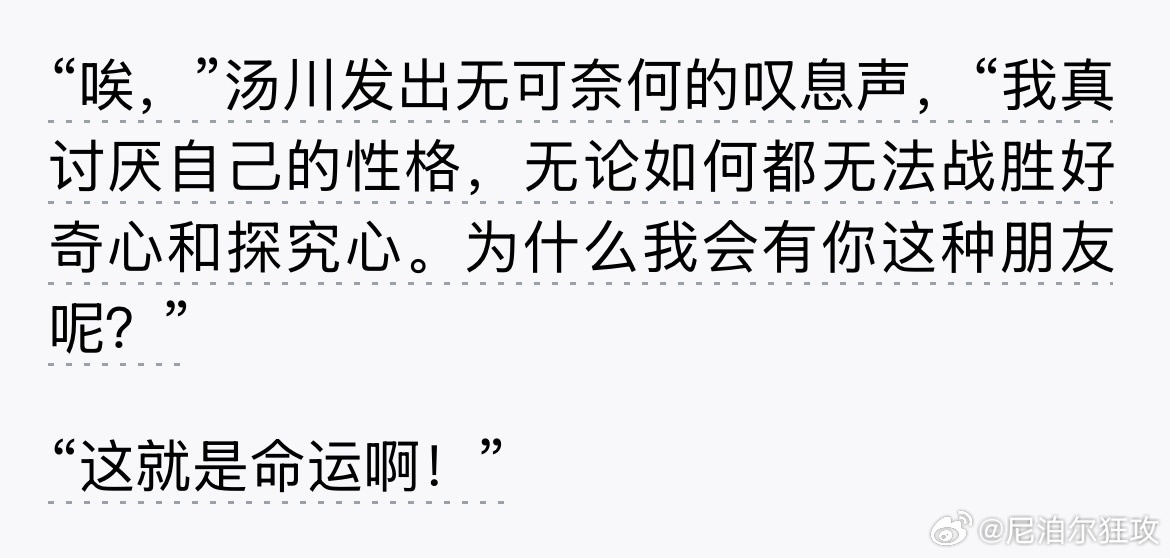 草：是命运啊!汤：是孽缘