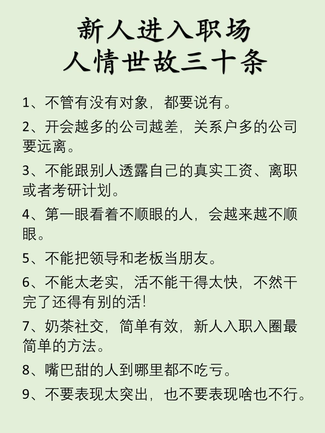 实习生也能拎包入住免费公寓了刚好看看实习生入职人情世故感觉对我很有用，因为看了下