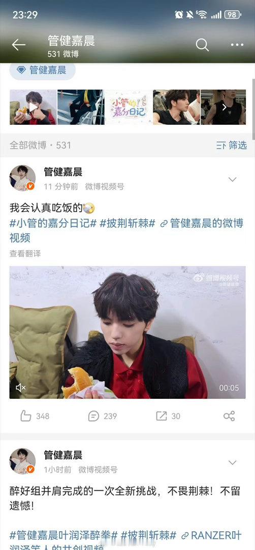 管健嘉晨回应醉拳舞台像饿了管健嘉晨回应说有认真吃饭披荆斩棘网友玩梗调侃《醉拳》打