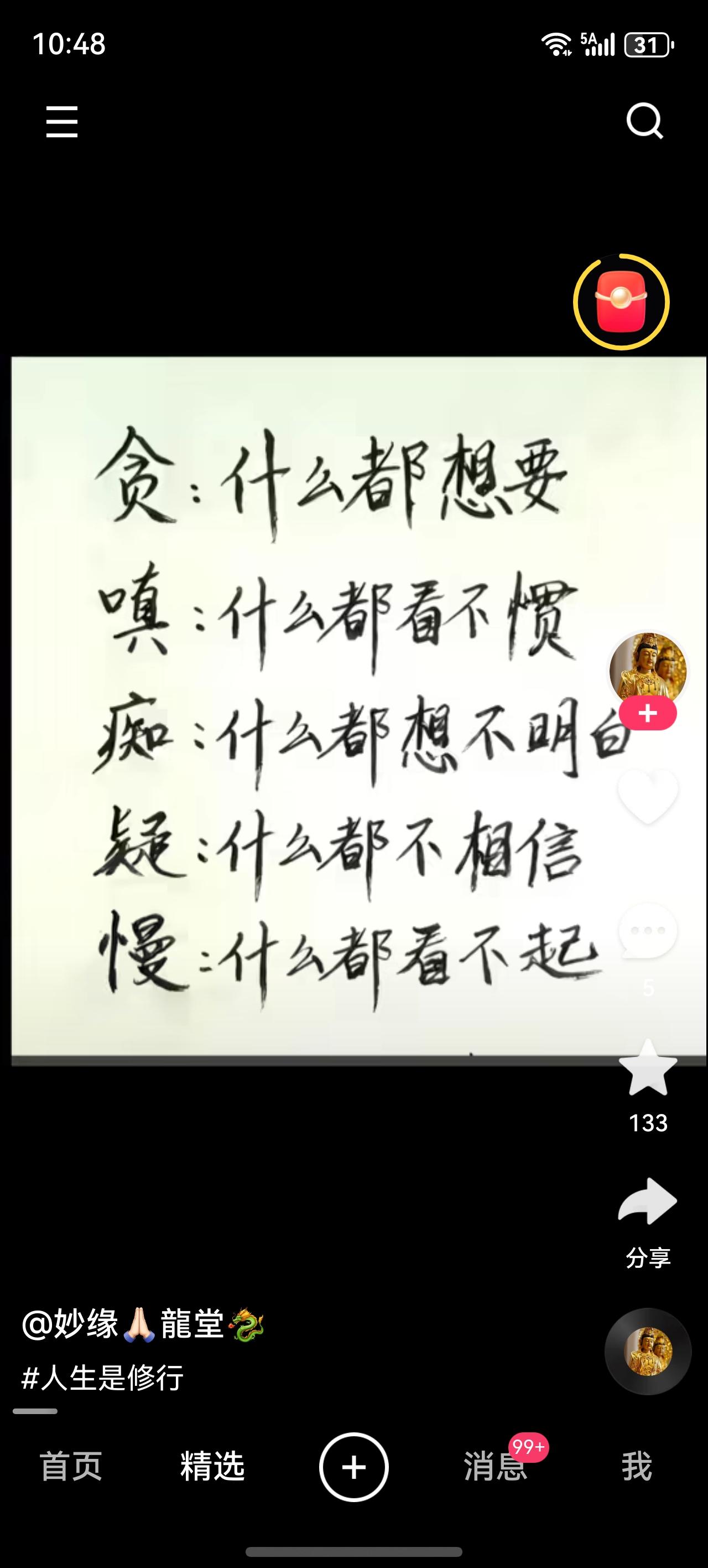 晒图笔记大赛好好修行。