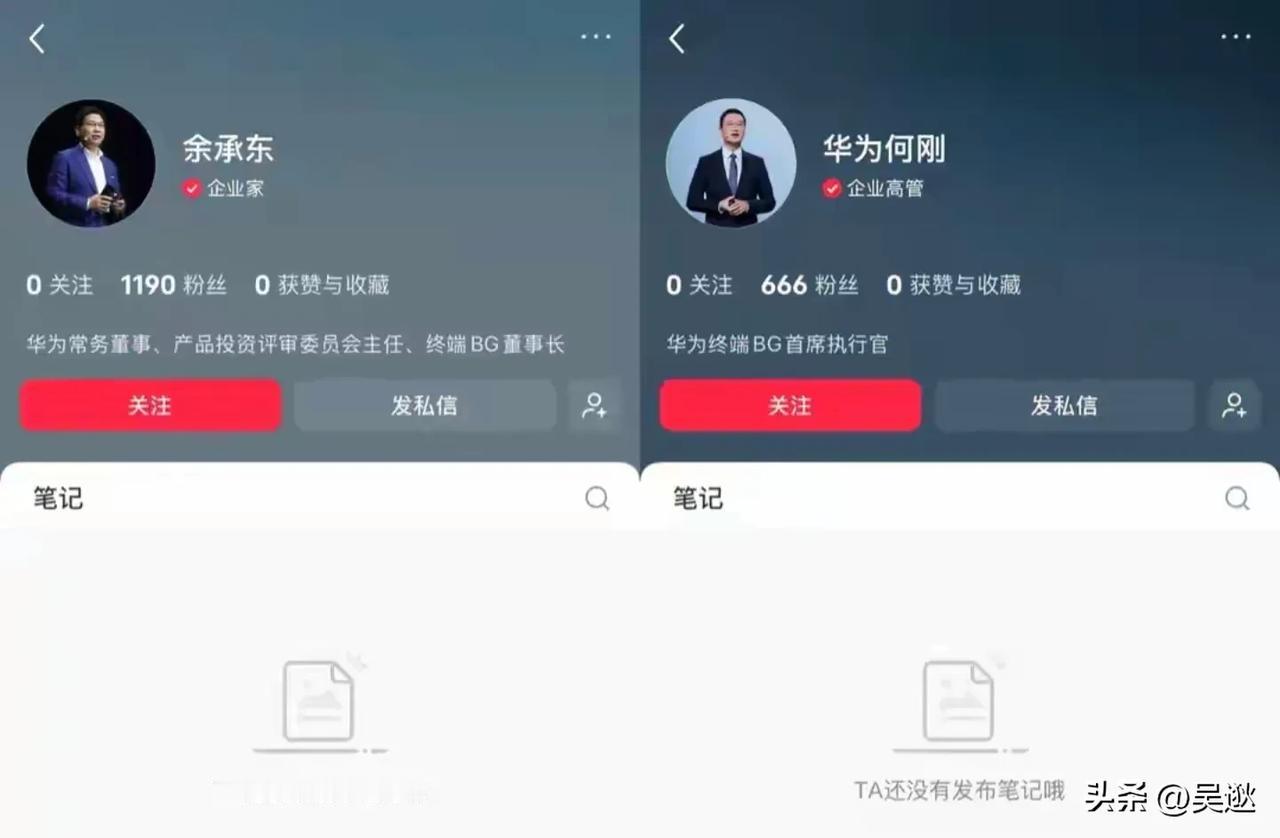 华为大佬余承东、何刚入驻某红书平台！
为了PuraX2、Pura90新品热销，他