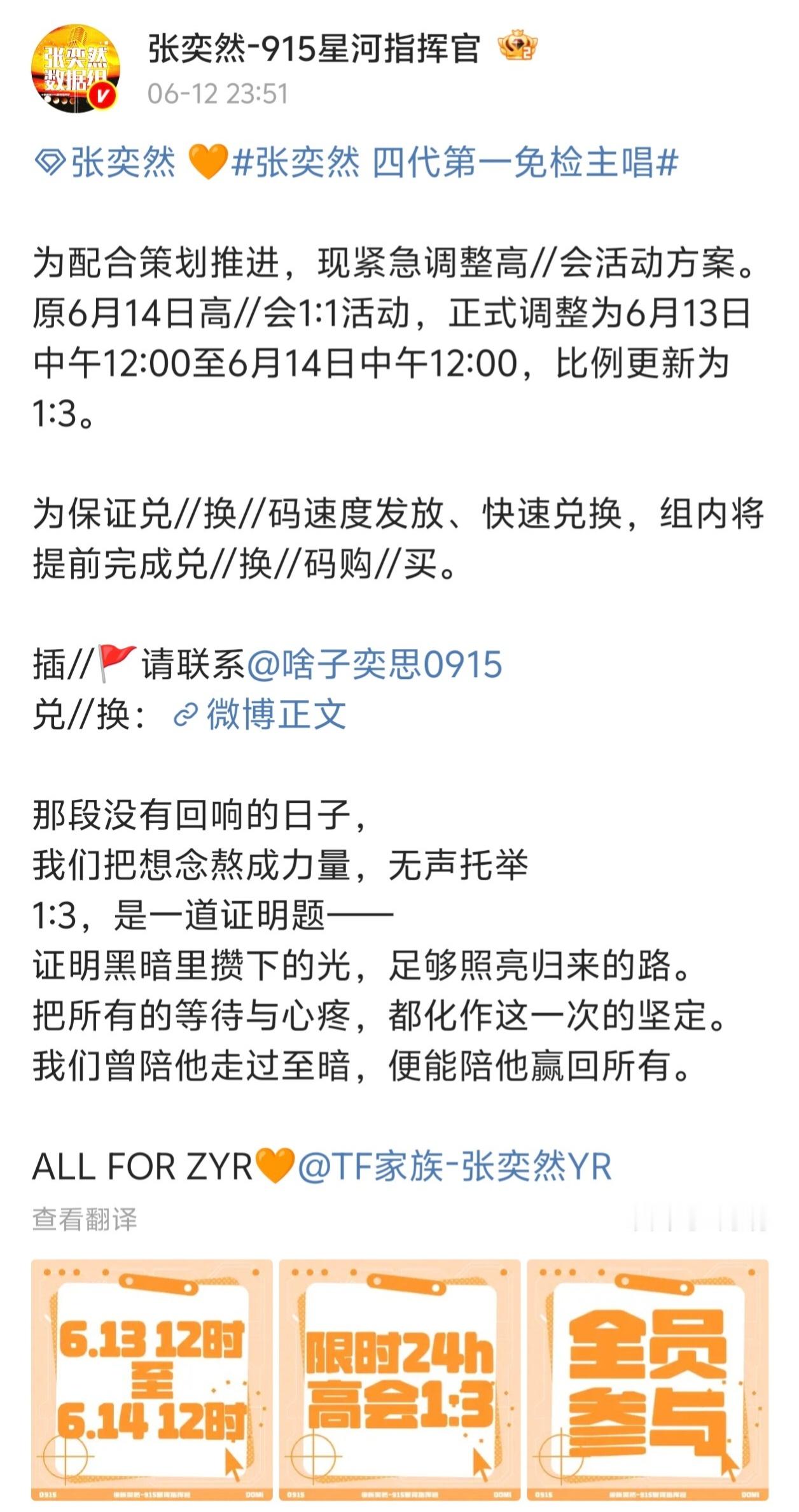 杨博文李煜东张奕然三家都开始追加高会了 