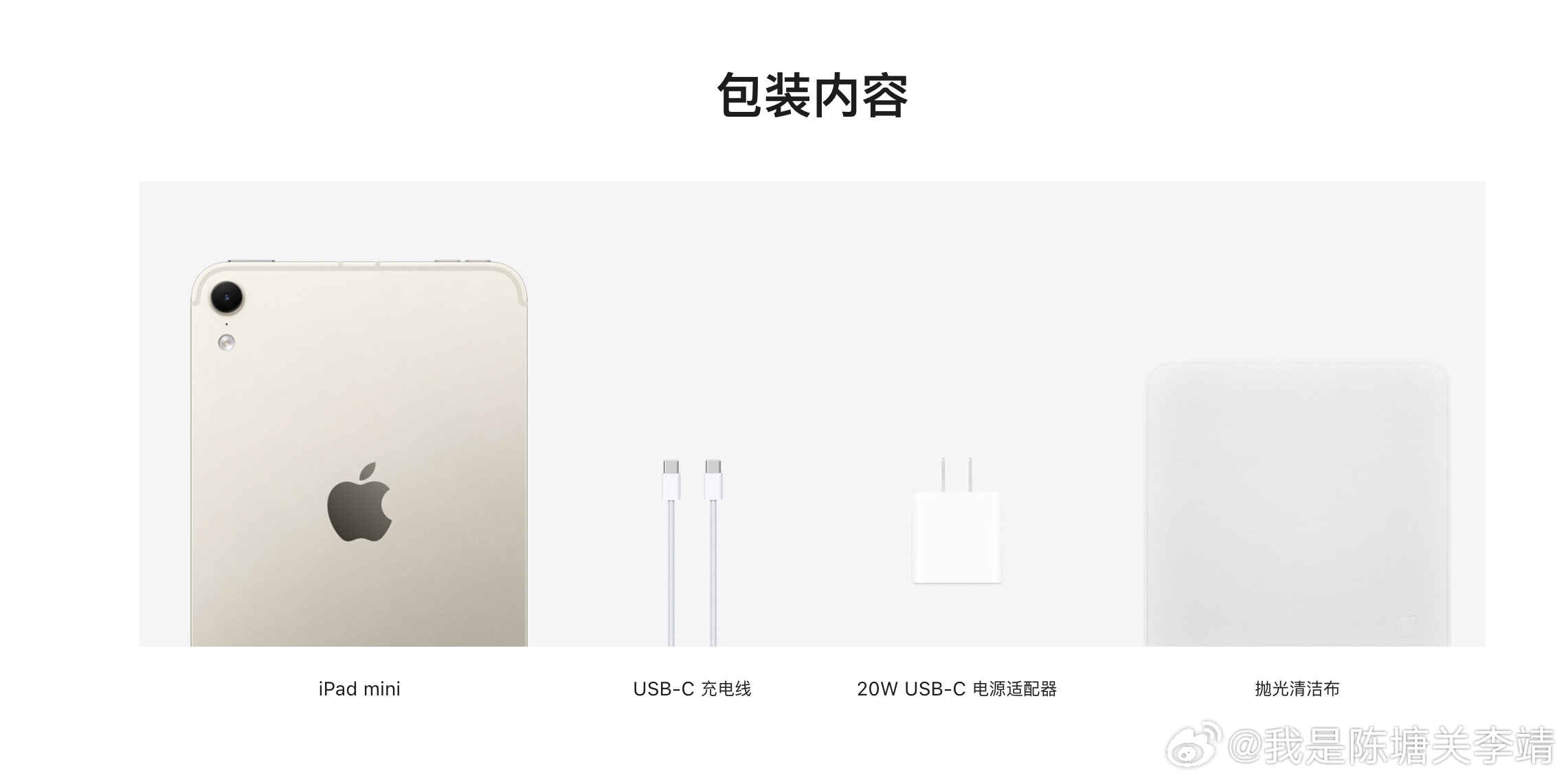买iPad mini8送抛光布了[泪奔] ​​​