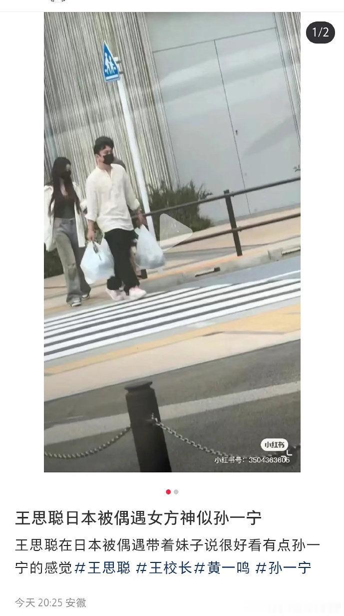 #孙一宁 有种别删# 笑死啦！不知道孙一宁多刚吗？连wsc都敢骂的人，你是怎么敢