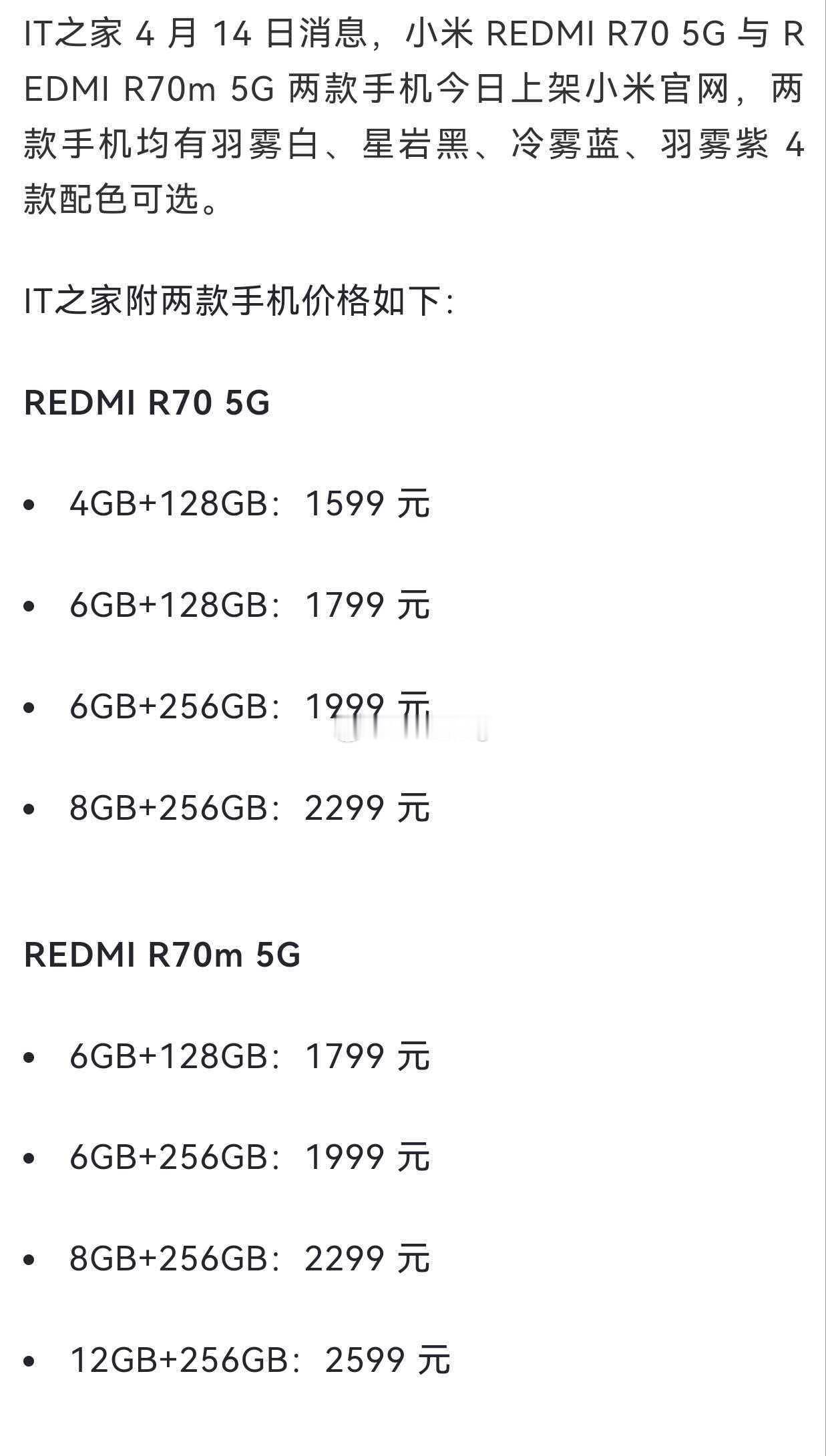 英短老师那里怎么说让我们一起期待这款机器能不能成为畅享90系列的竞争对手 