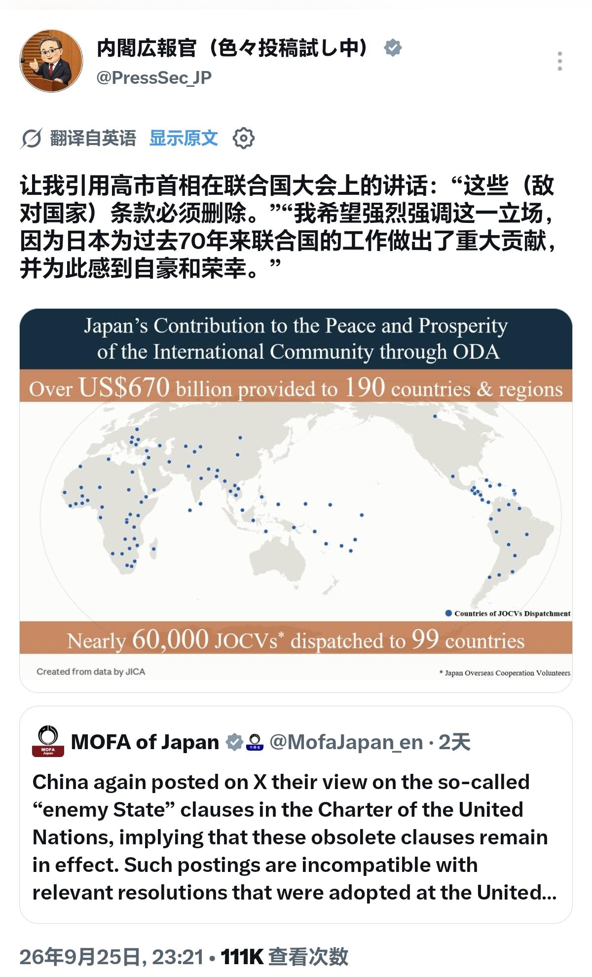 高市内阁真发了条 “转发≠背书” 的推文！

日本外务省跟高市内阁杠上，本是日本