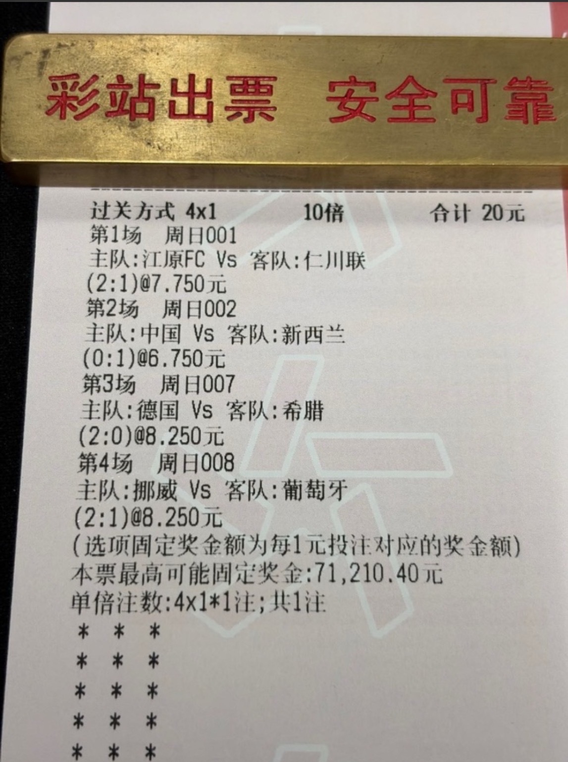 比分4串不容错，奖金高达7w 能✅几场！ ​​​