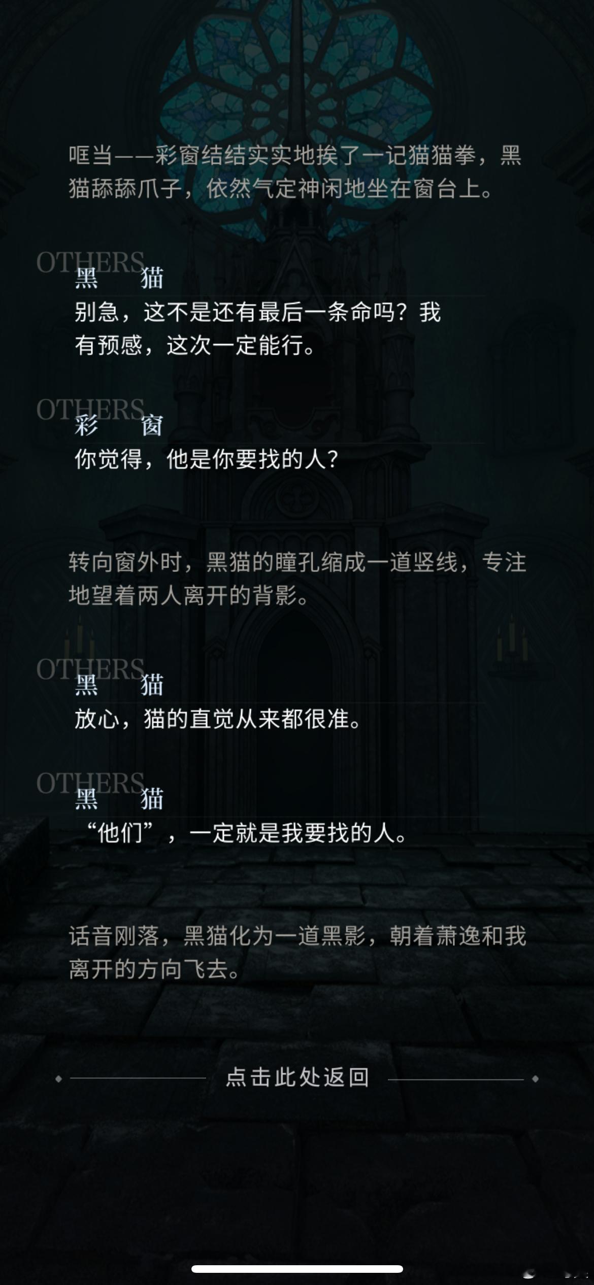 这个看起来很萌很酷很有宿命感有故事的黑猫让我现在非常想看剧情 