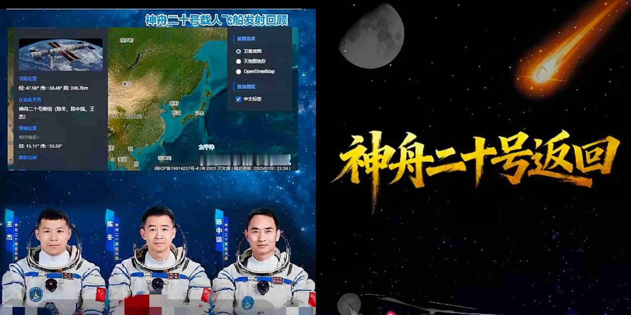 刚刚突发，还是第一次发生，
原本今天返回的神州二十号乘组乘坐的返回舱因收到空间小