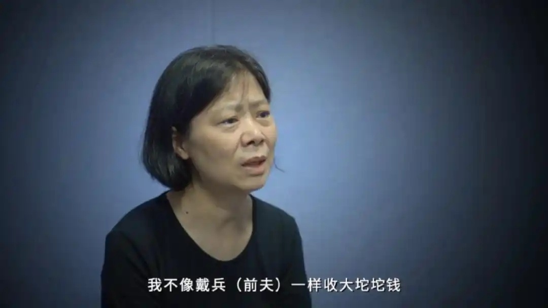前夫受贿千万女局长心理扭曲开始敛财不管是前夫获罪判刑还是共事过的领导被组织查处，