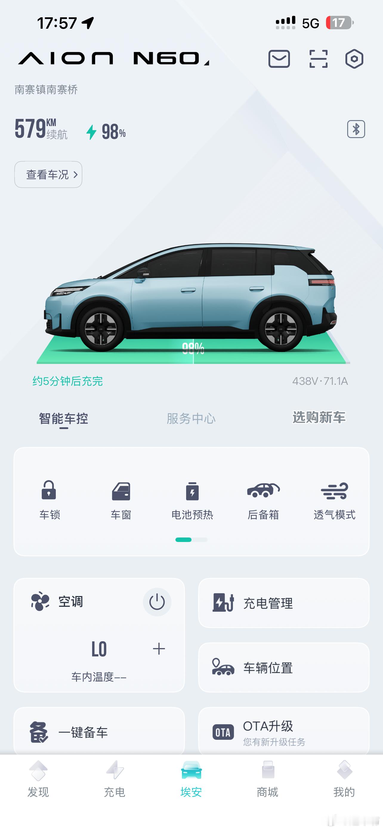 连续下坡道自己续航阈值突破了出厂设定现在我的埃安N60满电续航已经579公里了埃