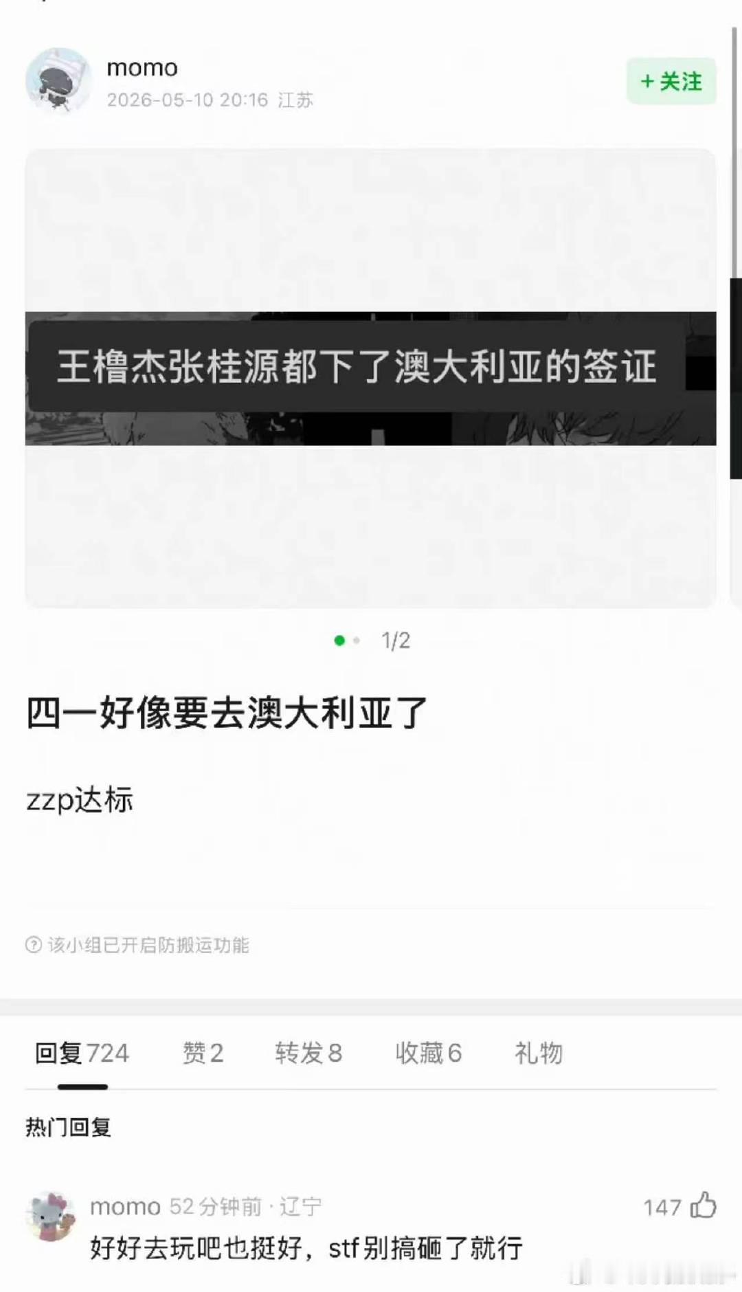 曝四代一班要去澳大利亚了网传四代一班要去澳大利亚了 四代一班要去澳大利亚了 开始