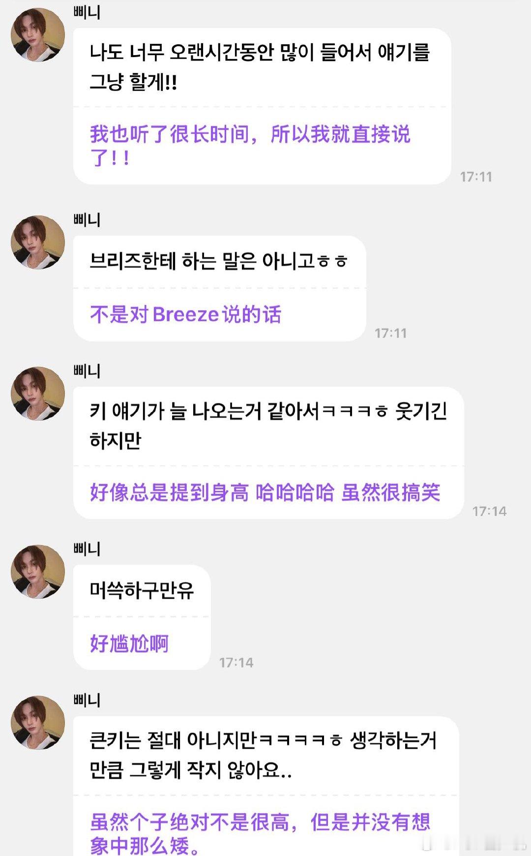 朴元彬疑似回应168传闻 