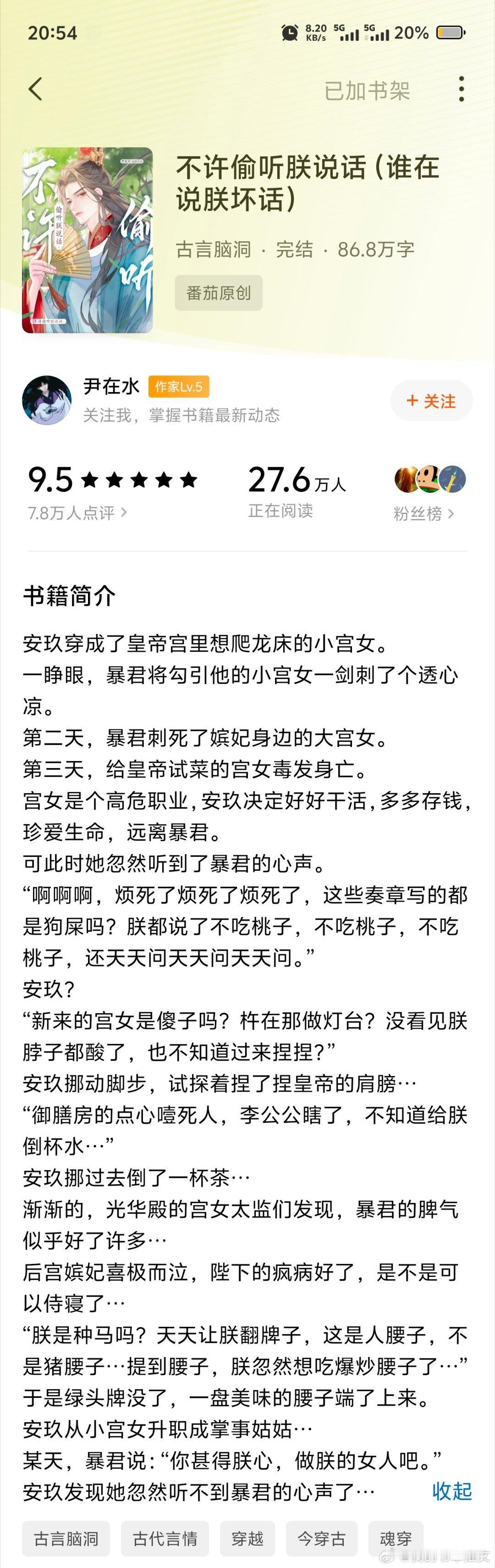 推文我的书单推文 近期超级超级喜欢的搞笑文，看文无负担，作者一定是一个很幽默的人