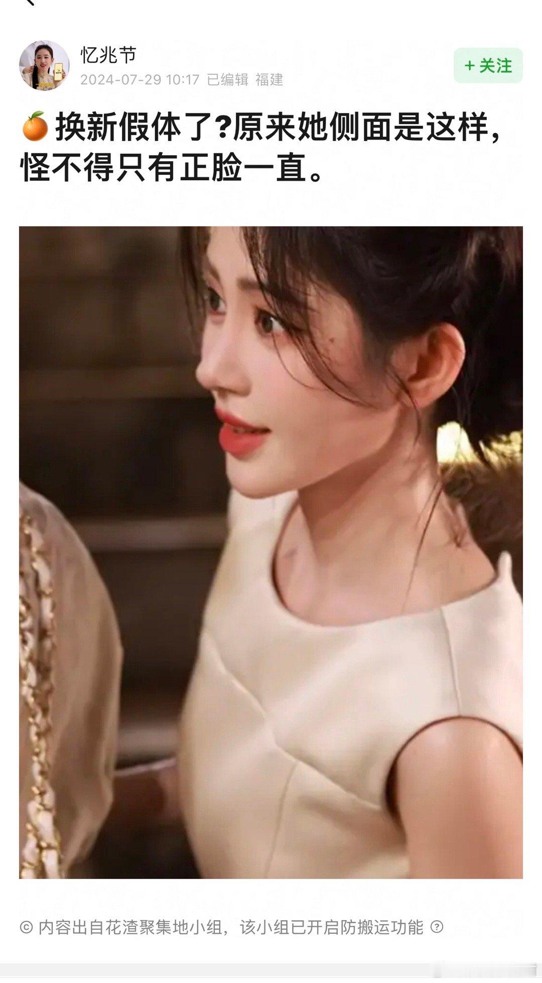 花渣是不是对鞠婧祎有恶意啊[吃瓜] ​​​