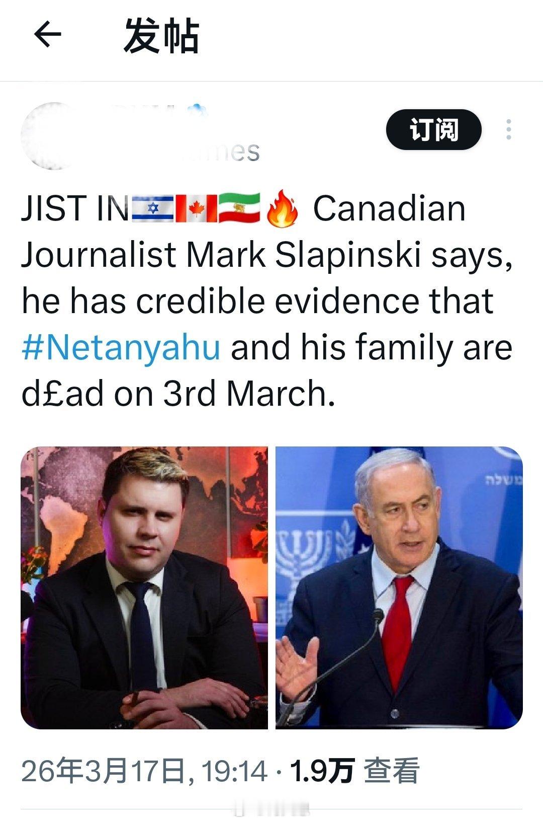 伊朗警方联合调查以色列总理内塔尼亚胡 及其家人已于 3 月 3 日死亡一事。加拿