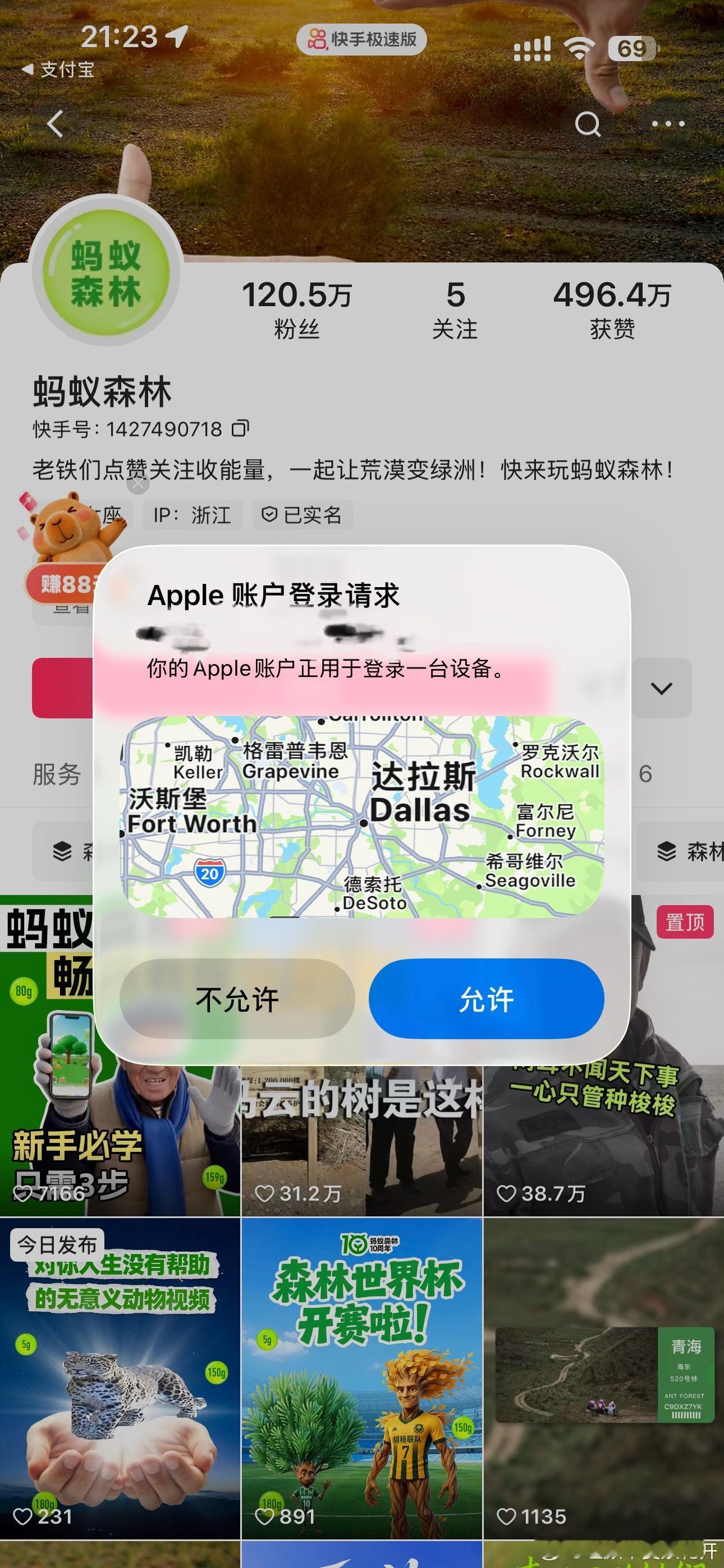 好恐怖，为什么会有人在国外突然登我Apple账号