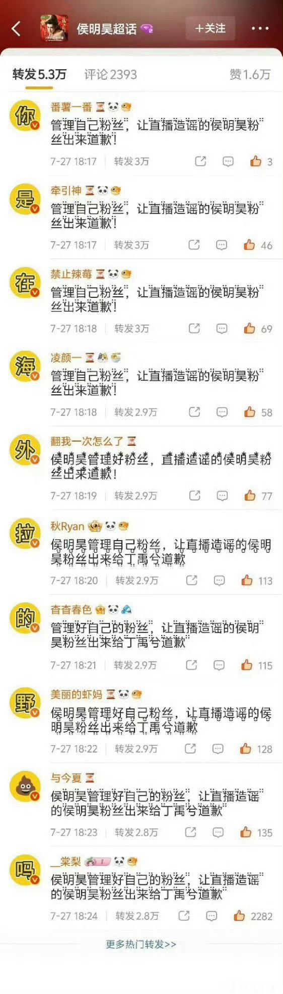 侯明昊工作室热转区侯明昊工作室的热转区 侯明昊工作室热转区咋回事 
