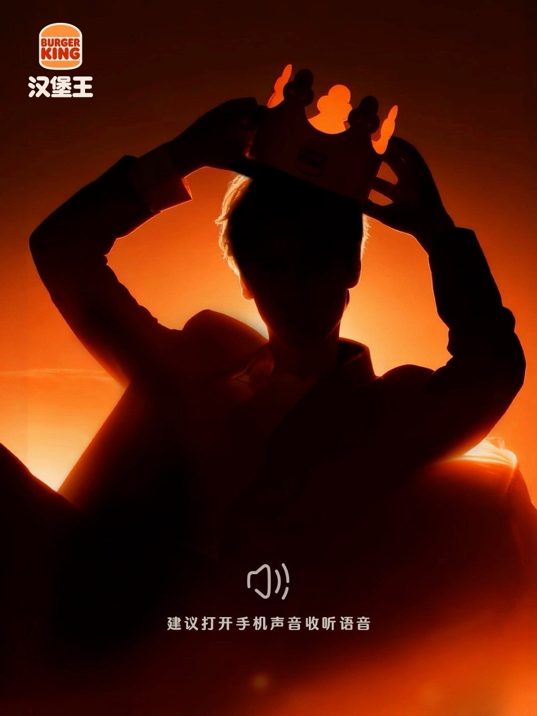 田栩宁汉堡王预告 田栩宁汉堡王预热语音来啦！期待正式官宣！ 