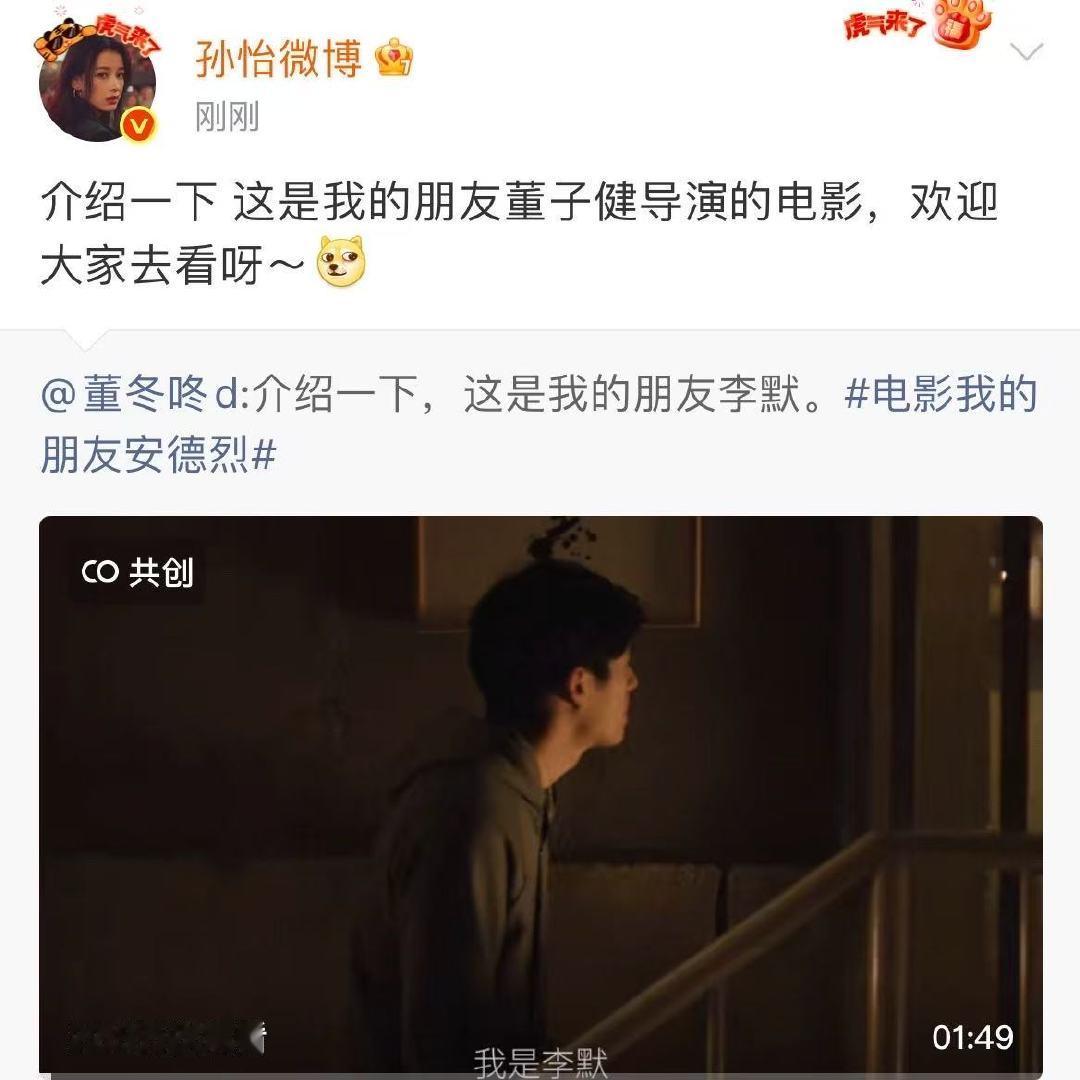 孙怡为董子健宣传新电影孙怡说董子健是朋友孙怡为董子健宣传新电影啦：我的朋友董子健