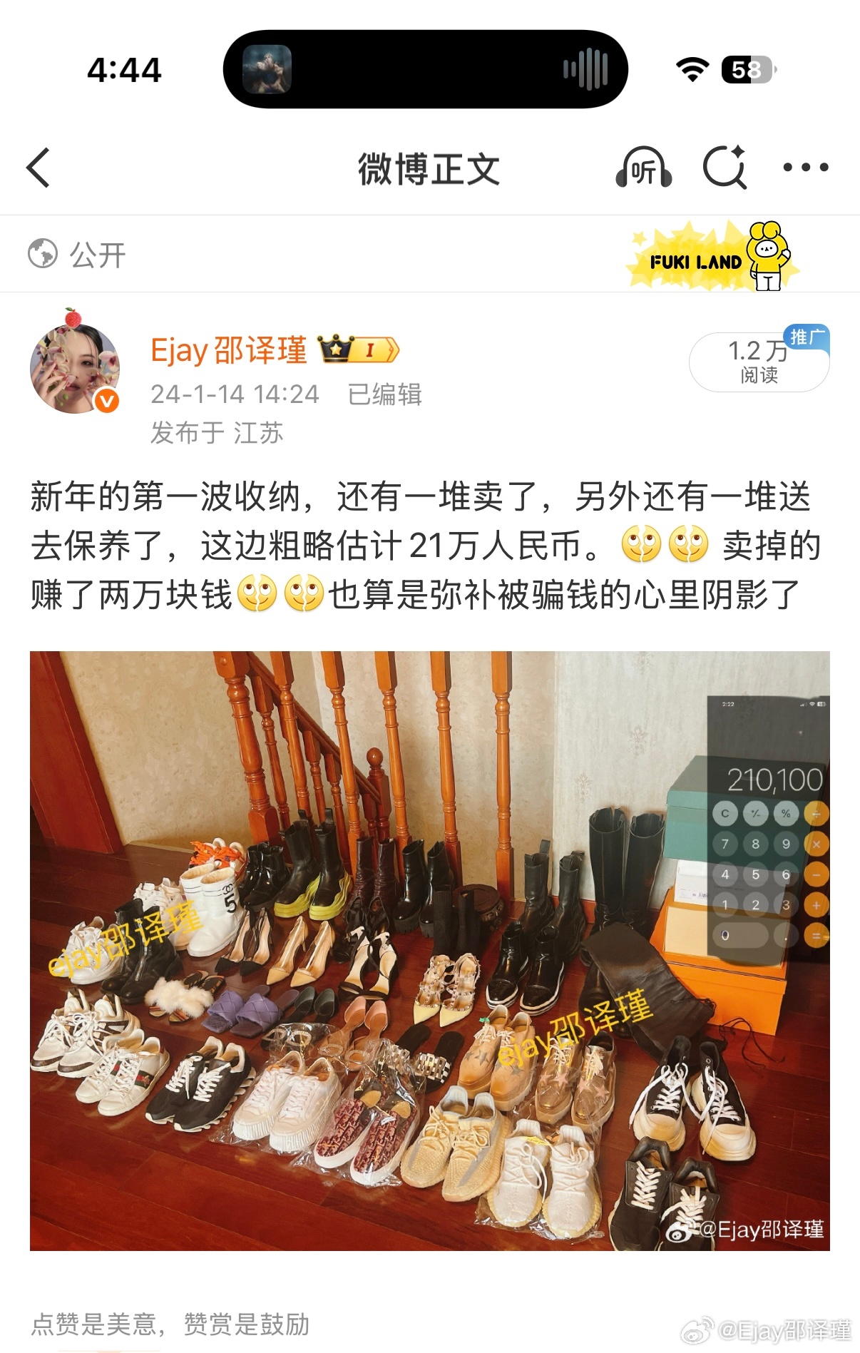 我觉得冉莹颖买高跟鞋没啥好吐槽的，我和我身边朋友不管男生女生都爱买鞋，而且我的鞋