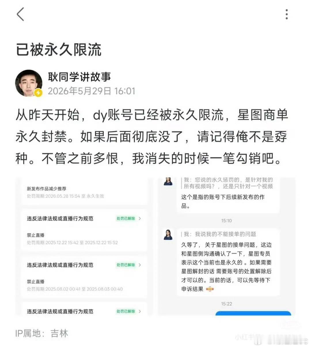 耿同学耿同学太耿直了这得罪了多少人呀！都是位高权重 