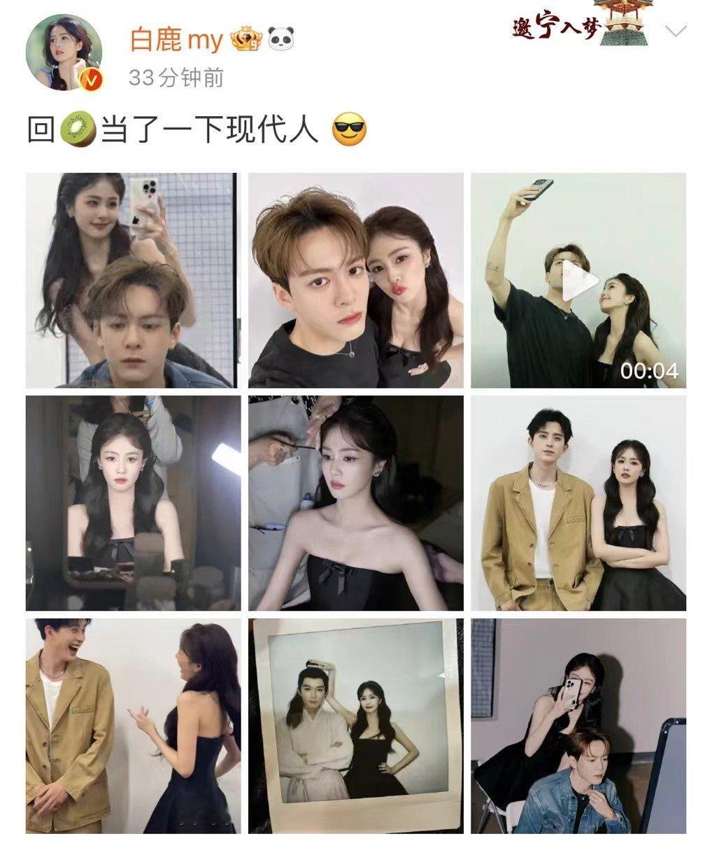 天爷啊这是什么热闹！白鹿一条微博晒了她的三个“男人”[doge]曾舜曦、王星越、