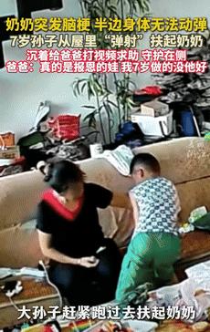 “来报恩的孩子！”9月11日江西宜春，奶奶在家里照顾2个孙子，不料突然不能说话一