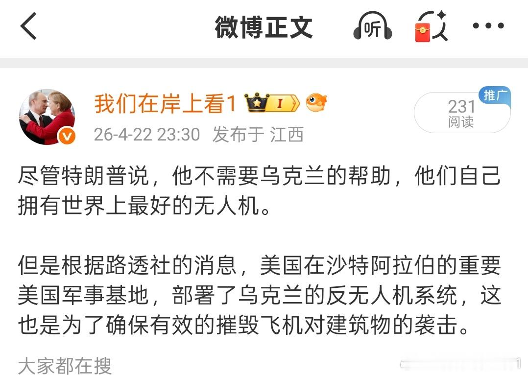 美国由于飞机和基础设施频繁遭到伊朗的袭击，这是美国选择使用乌克兰的反无人机技术的