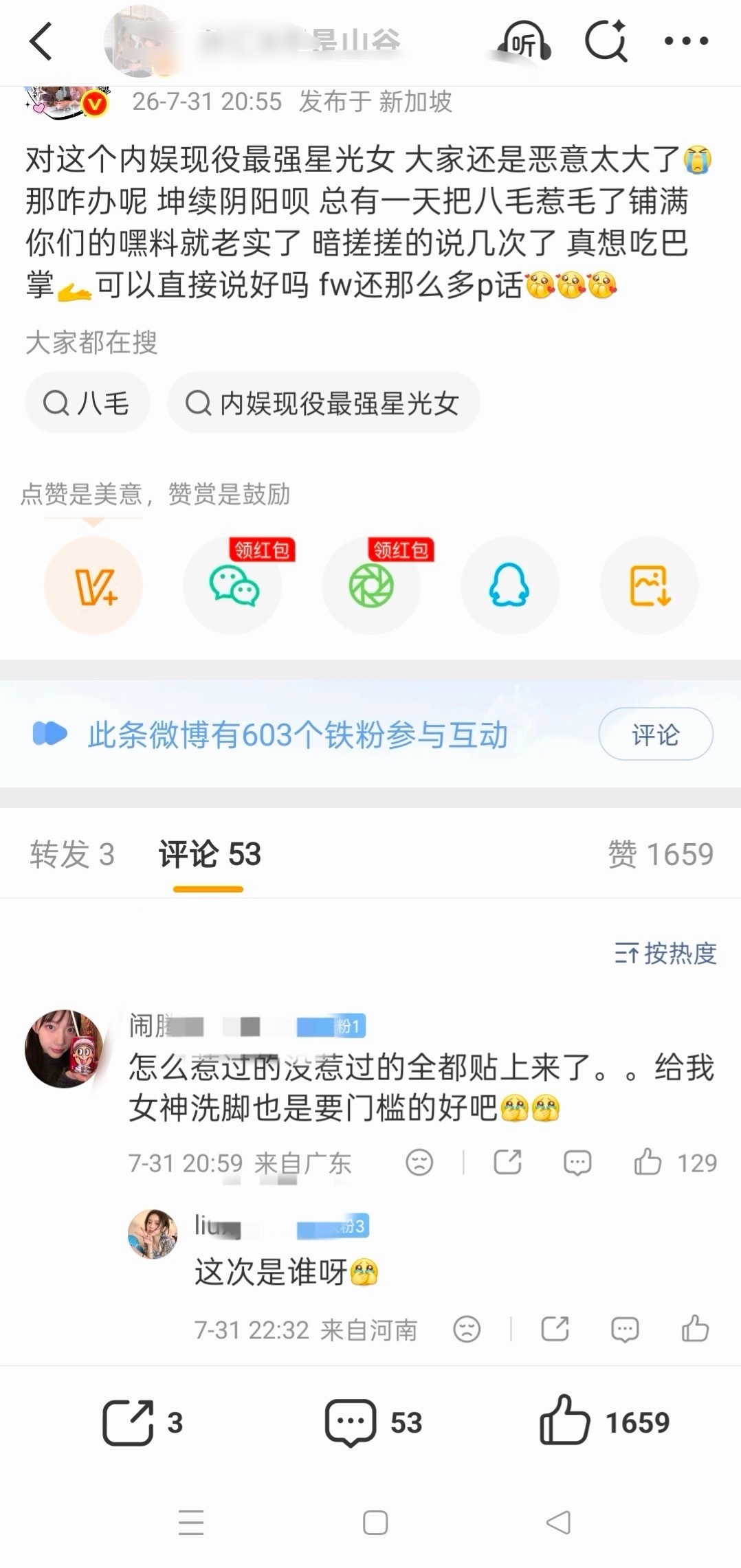 巴芬内涵鞠婧祎粉丝了 