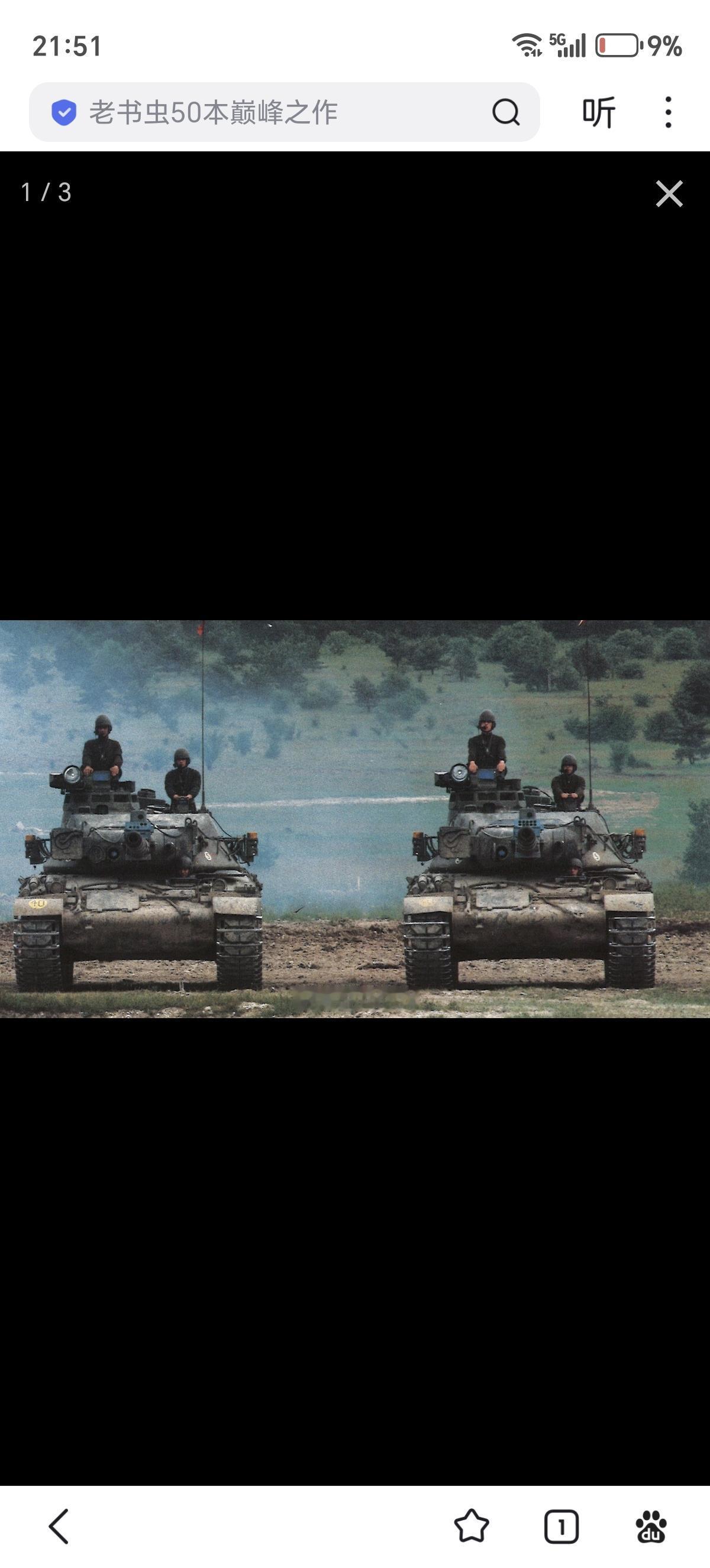 在1987年6月于萨托利举行的第11届法国陆军装备展上，一辆由GIAT制造的AM