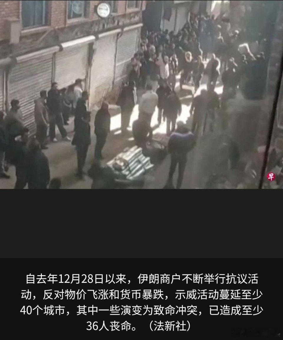 寰球镜头中东局势 在美国和以色列支持伊朗抗议活动后，伊朗军队总司令哈塔米警告称，