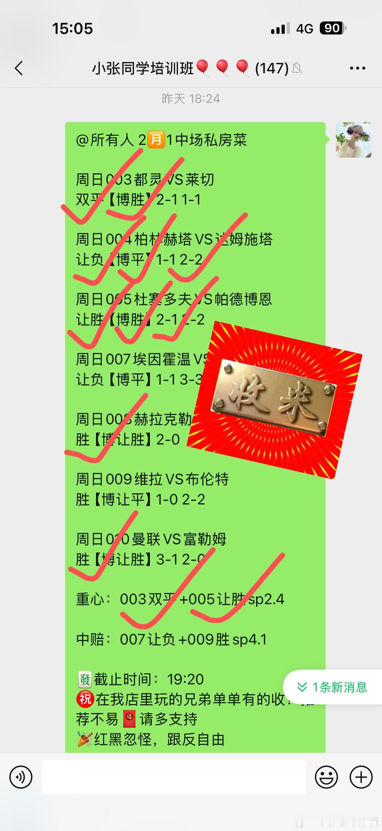 昨日中场重心又收米了！！浅浅扒一波大佬们的硬核战绩，跟准方向踩对点，稳稳当当吃肉