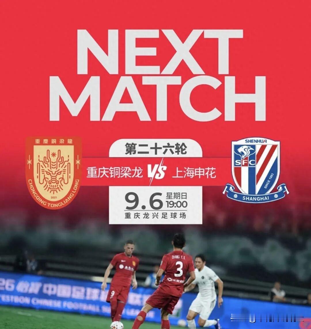 上海申花会让重庆铜梁龙主帅刘建业下课吗
 
 北京时间9月6日晚7点，重庆铜梁龙