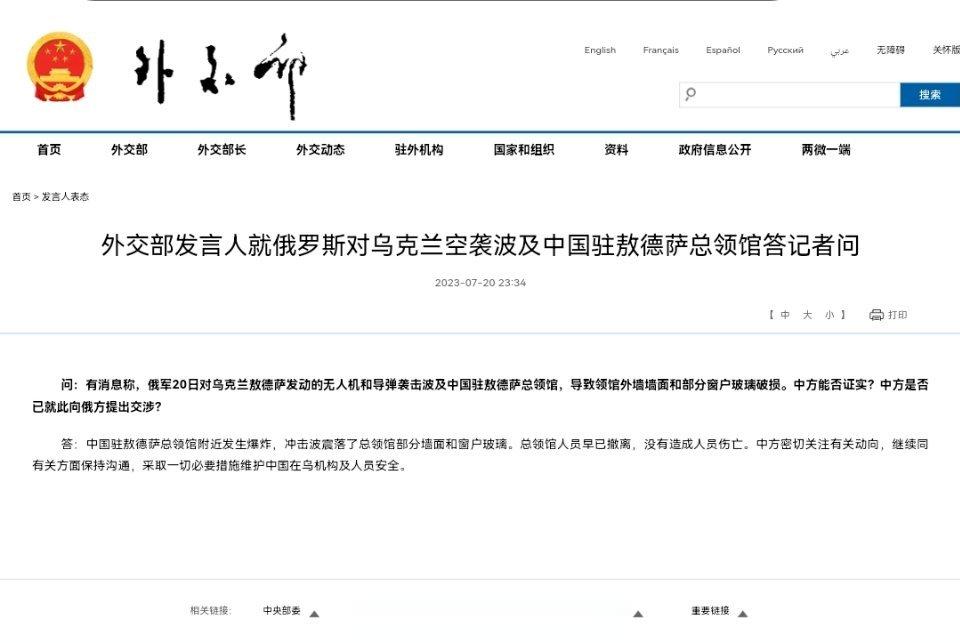 #中方回应俄对乌空袭波及中国总领馆# ​​​