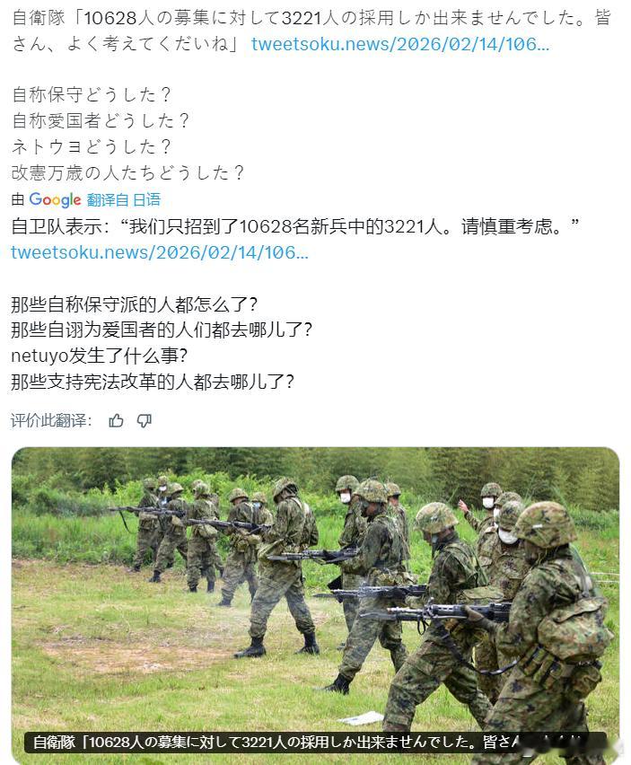 日本博主：那些支持宪法改革的人都去哪儿了？有人留言：右翼自民党先从支持自己的人开
