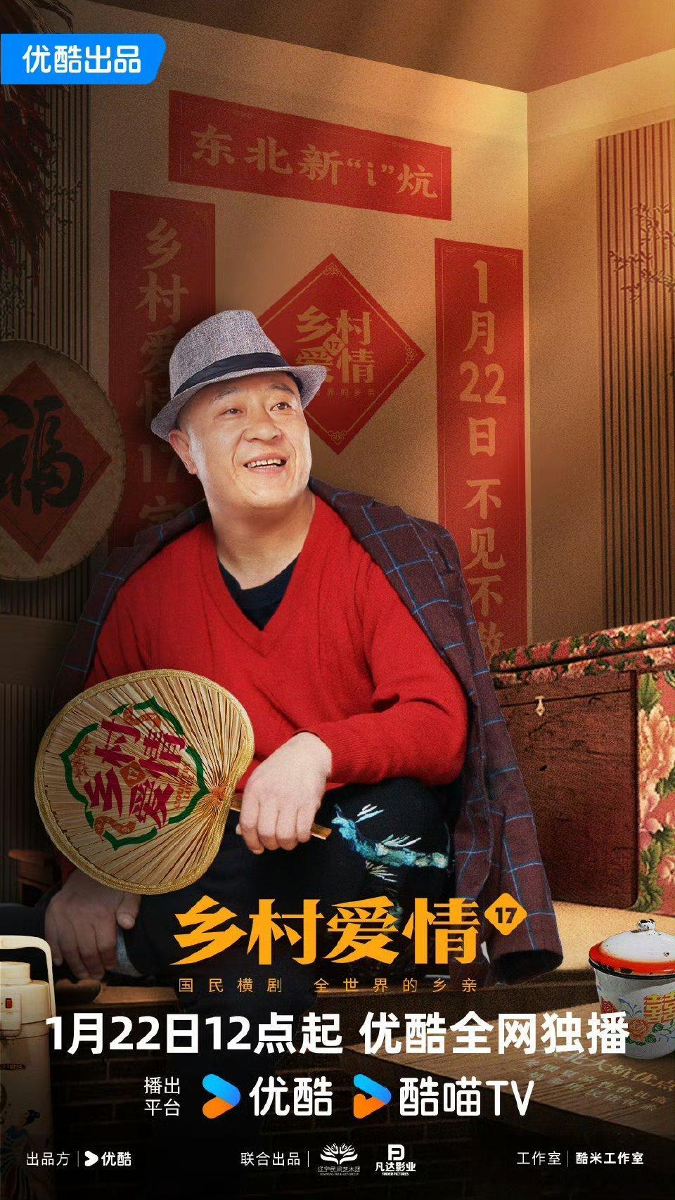 乡爱东北icon上新啦 谢广坤、刘能、赵四、宋晓合体那就是是大活！！这次上新要带
