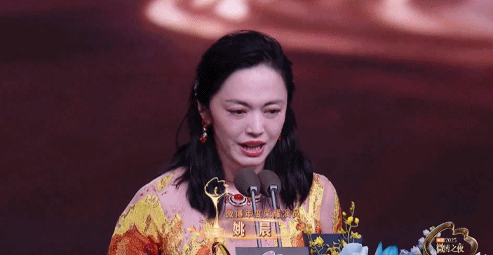 【2025微博之夜荣誉】姚晨微博年度荣耀演员杨幂微博年度荣耀演员  恭喜获得“微