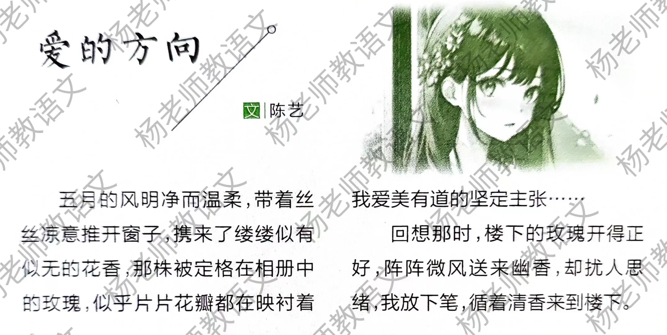 高分作文素材：爱的方向