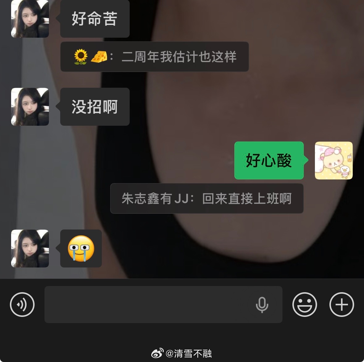 明天回去连上5天24小时（可以睡 但睡不好8.4早上才休假（赔笑）二周年离我近一