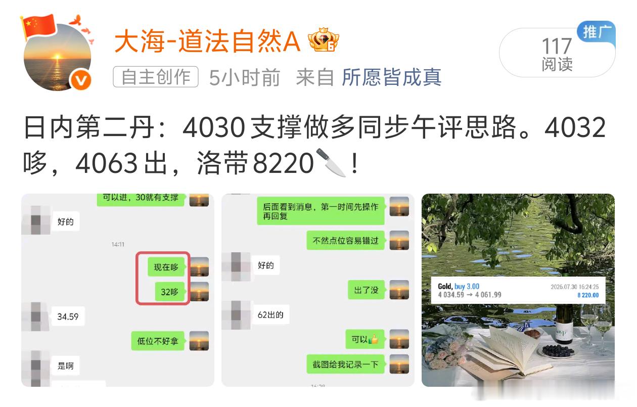 今日小结：今天操作节奏把控得还算稳，没有跟风频繁追单，只在区间高低点抓机会，洛带