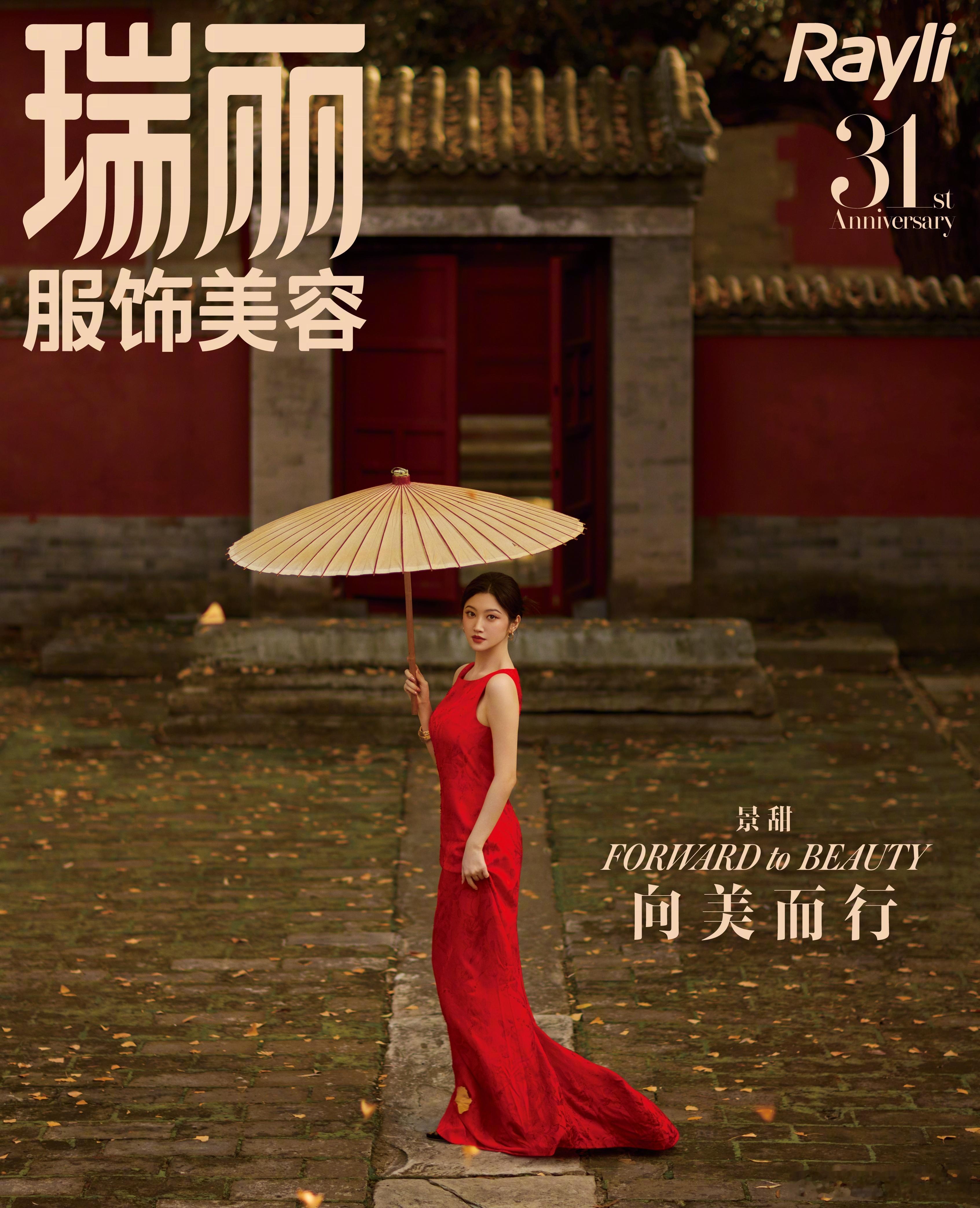 景甜[超话] 🍦 景甜你是真的很不错 🍦 不给景甜吃辣条 中秋快乐呀！🎑图