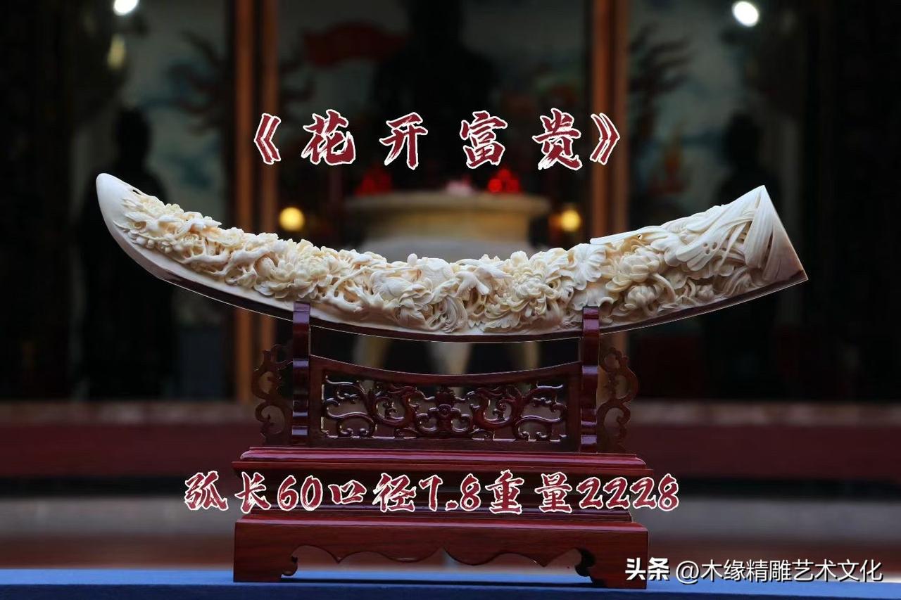 花开不语，自有春华。

猛犸大红皮雕《花开富贵》，大师全手工施艺。天然红皮与温润