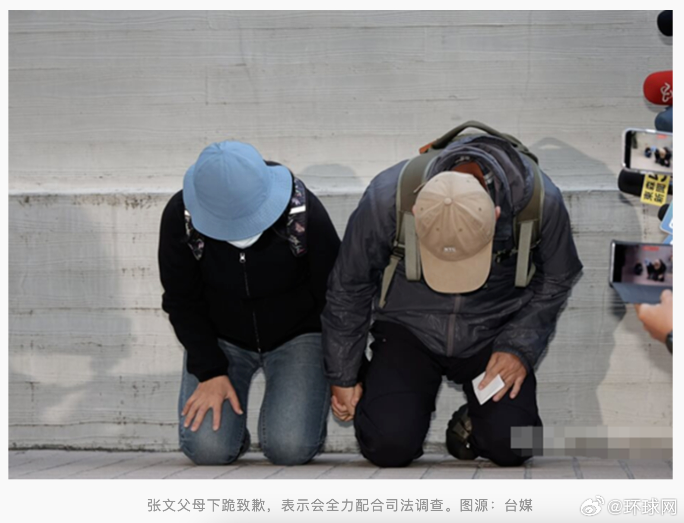 #台袭击事件嫌犯父母连说对不起##台袭击事件嫌犯父母下跪#【台北市随机攻击案，犯